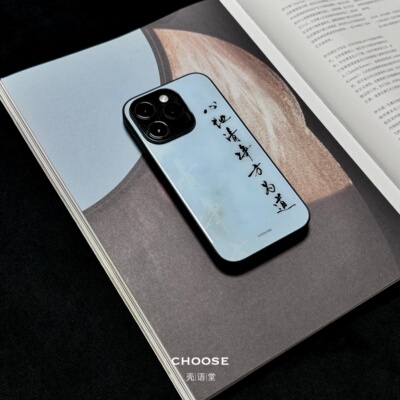 「心净为道」壳语堂新中式适用iphone16pro苹果手机壳iphone13玻璃壳苹果14promax防滑全包手机壳苹果15pro