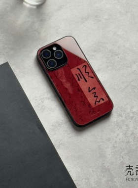 「殷红顺意」壳语堂新中式适用苹果iphone16Promax手机壳14Pro/13pro防滑华为安卓全包玻璃高级感小众手机壳