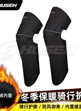 摩托车秋冬护膝加厚保暖骑行装备CE护具男机车防摔防寒防风女护腿