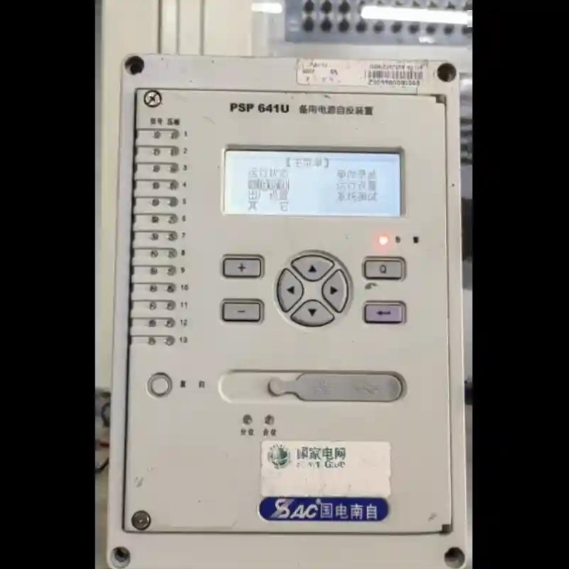 售前询价国电南自PSP-641U备自投保护装置议价