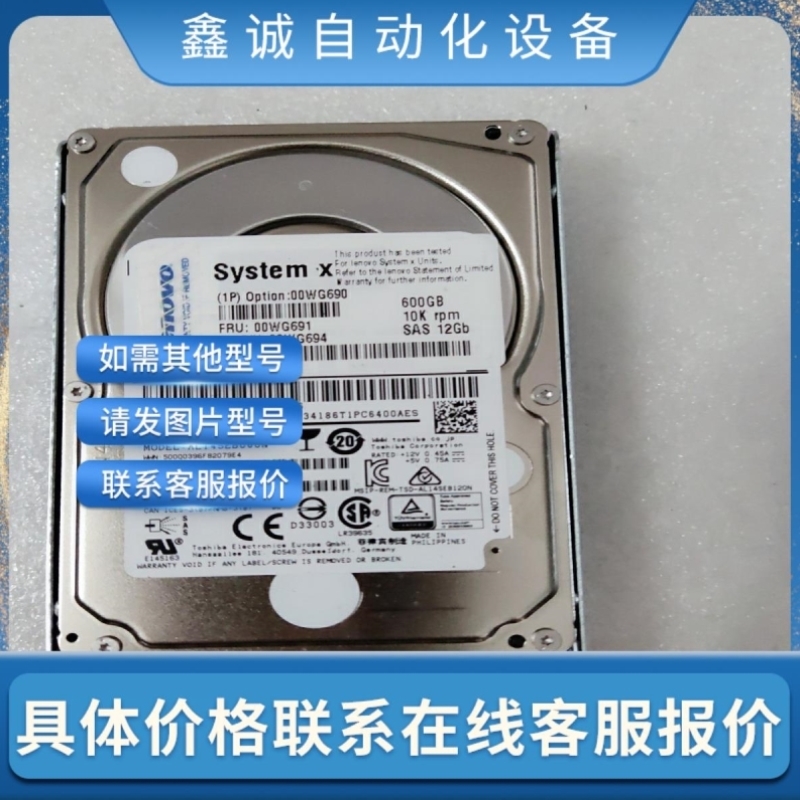 售前询价议价IBM 00WG691 600G 10K SAS 12G 2