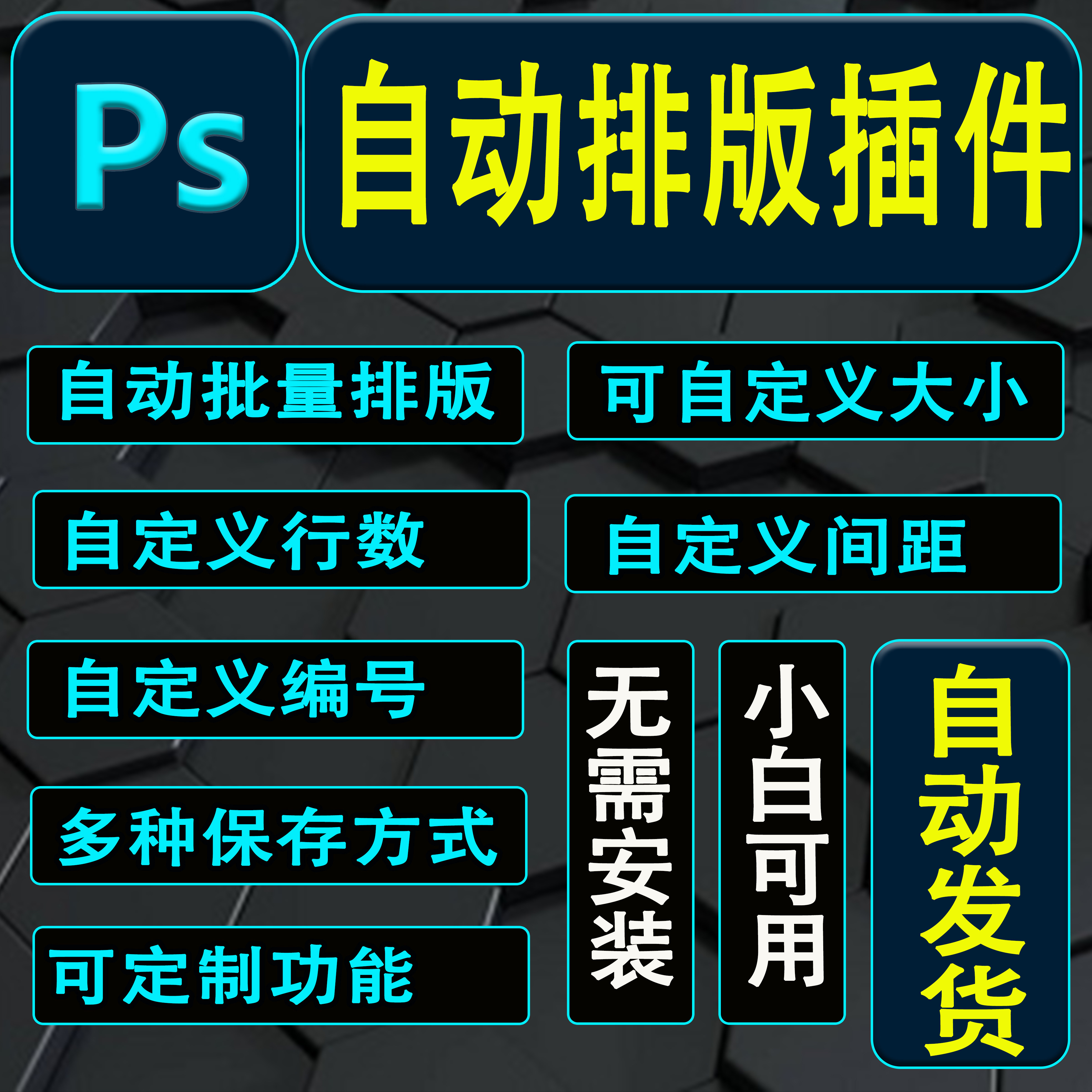 PS批量拼接图片照片拼图软件无其它设计服务