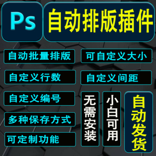 PS批量拼接图片照片拼图软件无缝长图横竖自动合并合成排版工具