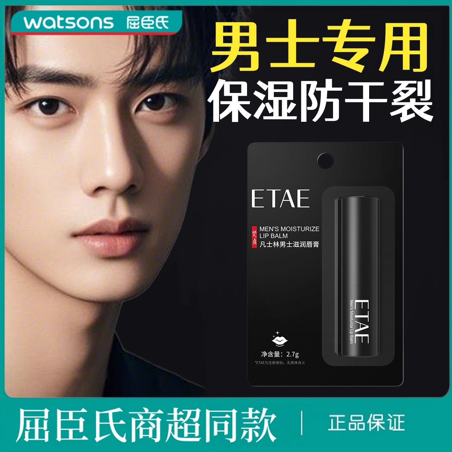 凡士林男士润唇膏男生专用补水保湿滋润不油腻防干裂学生官方正品,美容护肤/美体/精油,润唇膏,淘宝优惠券,粉丝福利购,淘宝优惠卷