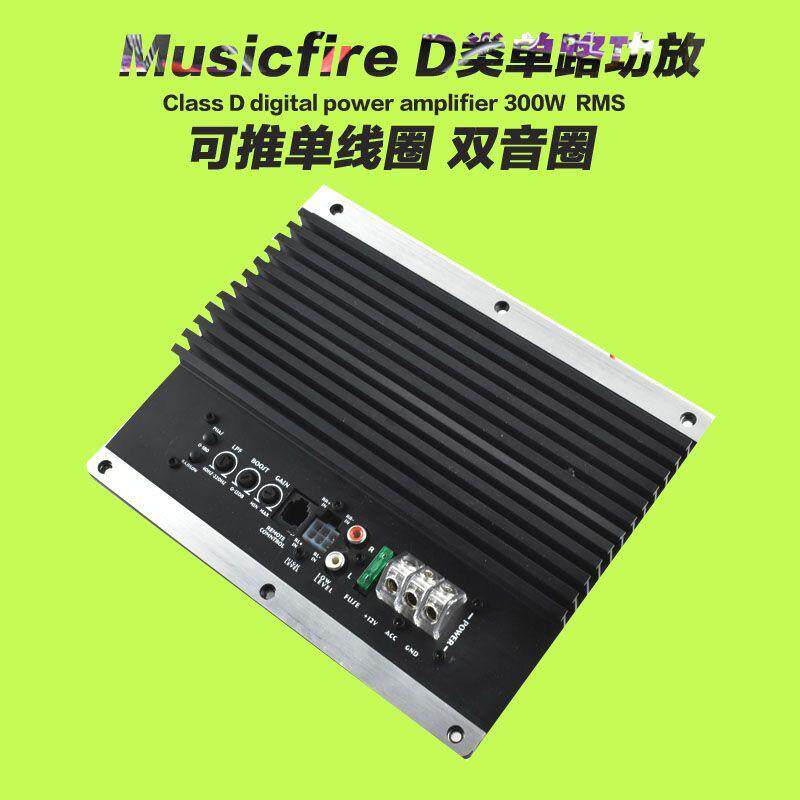车之震改装单路功放D类数字功放板车载12V大功率有源低音炮功放