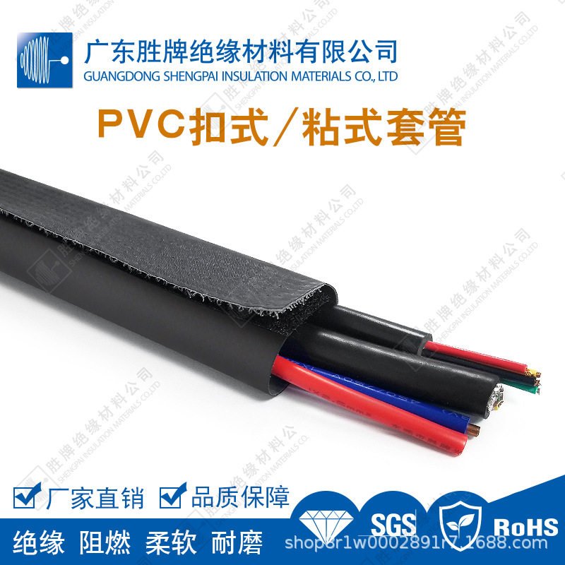 双层布PVC粘式套管尼龙魔术贴整理收纳线路保护管防磨损UL94阻燃