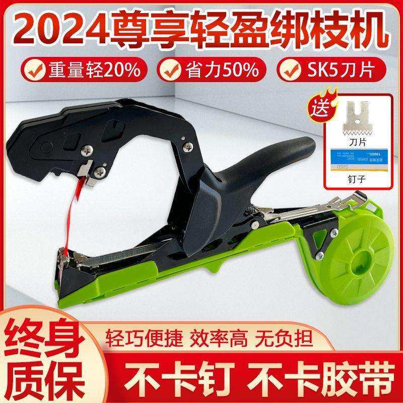 绑枝器款新款胶带番茄机器西红柿黄瓜绑枝机2024绑扎葡萄捆绑