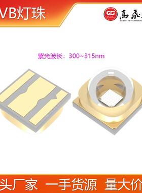 紫光LED灯珠3.5*3.5mm波长310nmUVB杀菌UV固化理疗植物生长灯专用