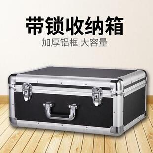 加厚带锁箱子储物箱铝合金盒大号收纳箱整理箱特大容量收容箱