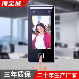 海宝城人脸识别门禁一体机刷脸扫脸面部门禁系统控制器掌纹指纹机