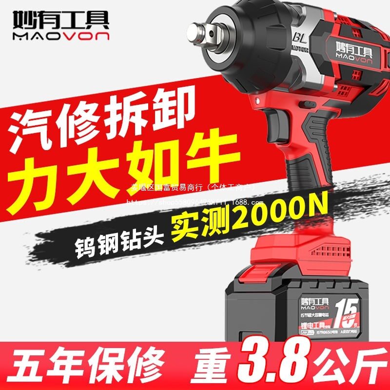 妙有无刷电动扳手锂电冲击大扭力架子工汽修工专用重型风炮电扳子