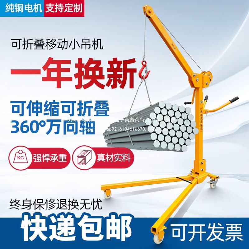 便携折叠电动手摇车载吊机