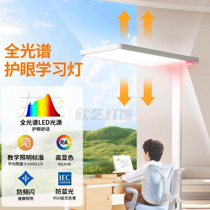 全光谱护眼落地灯立式台灯儿童学习阅读书桌作业教室钢琴大路灯,鲜花速递/花卉仿真/绿植园艺,割草机/草坪机,淘宝优惠券,粉丝福利购,淘宝优惠卷