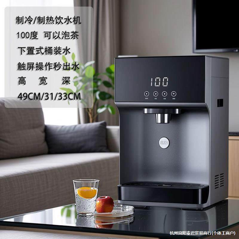 式饮水机家用下置水桶桌面即热式全自动上水3秒速热制冷,鲜花速递/花卉仿真/绿植园艺,割草机/草坪机,淘宝优惠券,粉丝福利购,淘宝优惠卷