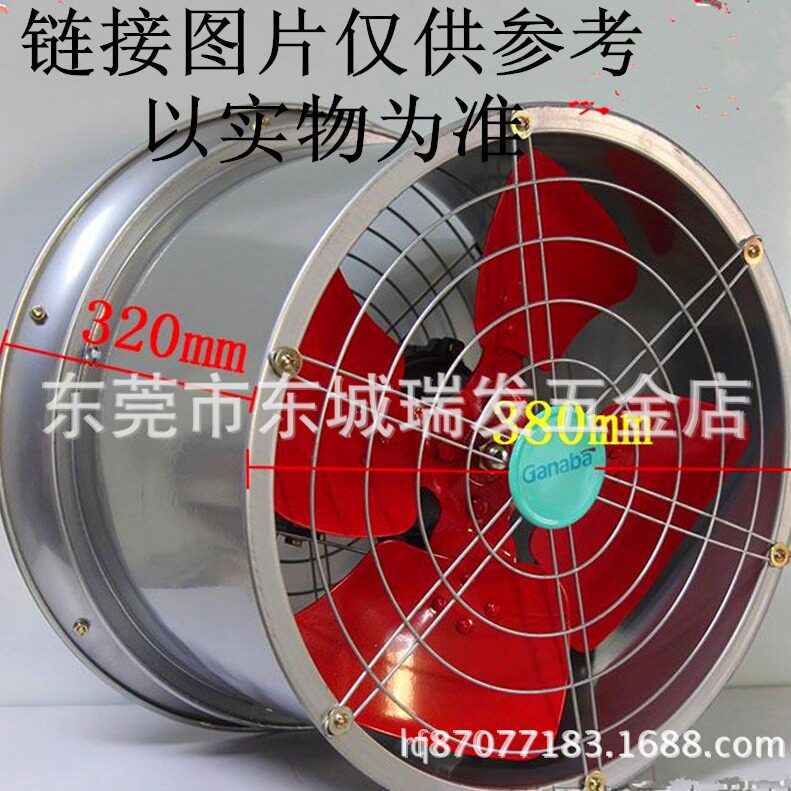 德胜家来宝16寸轴流风机排油烟
