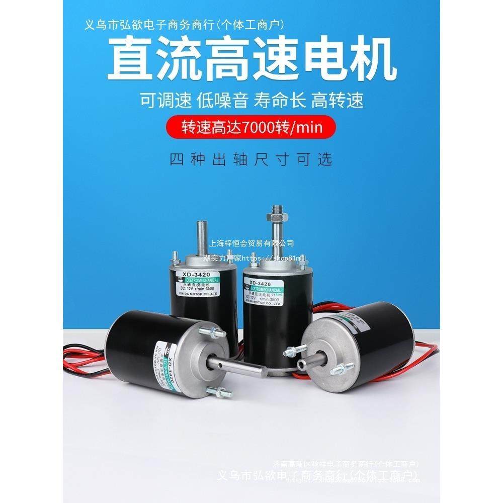 无刷电机小马达12v永磁直流24伏微型高速调速电动机30w正反转电机,鲜花速递/花卉仿真/绿植园艺,割草机/草坪机,淘宝优惠券,粉丝福利购,淘宝优惠卷