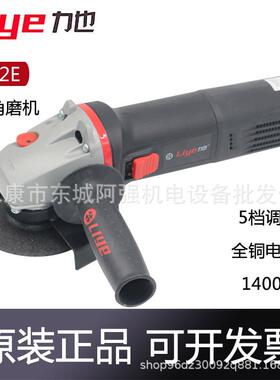 力也可调速磨光机125mm工业级1400W角磨机石材切割机细手柄打磨机