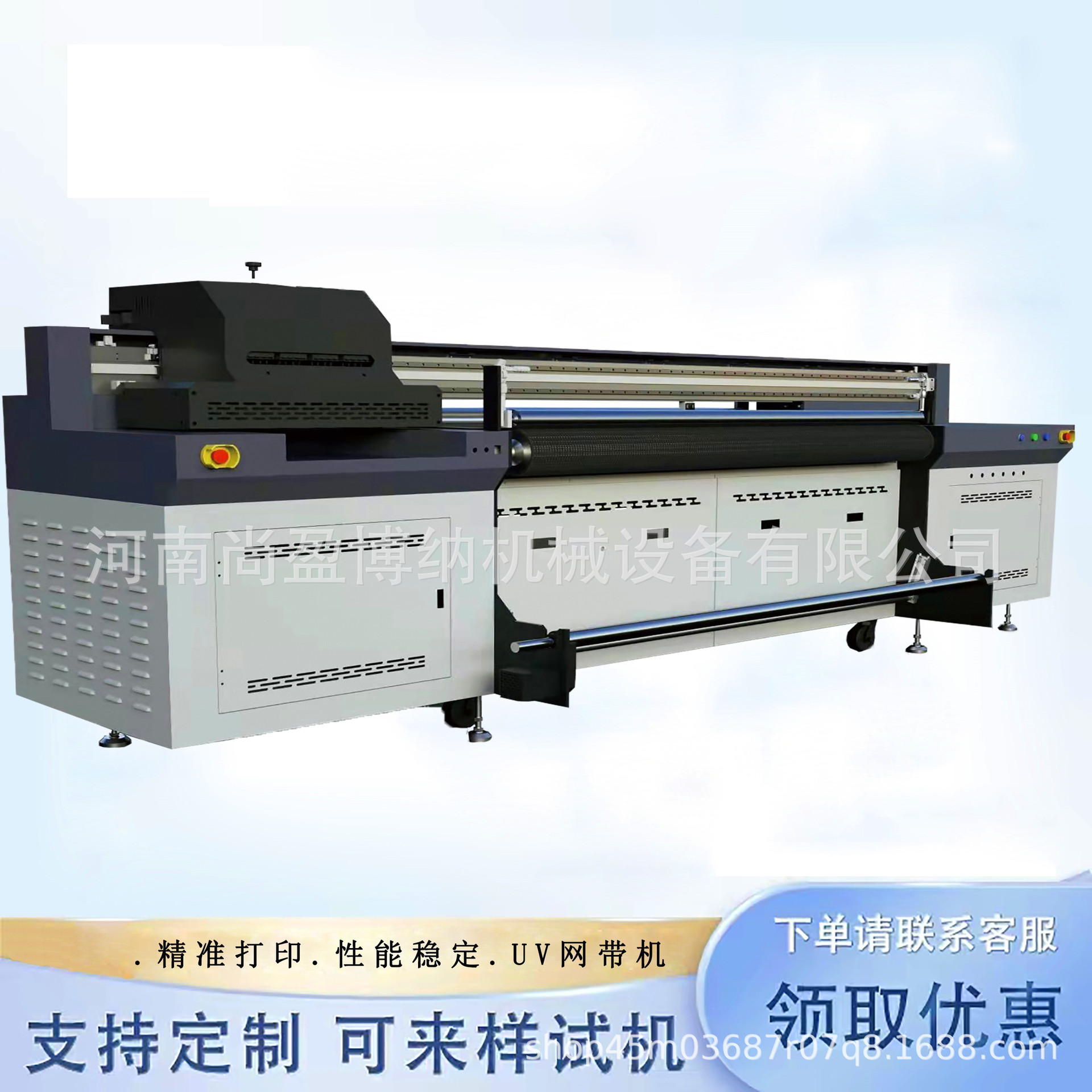 5.3米宽幅工业网带打印机 车贴地胶水晶标UV卷打印机 软膜打印机
