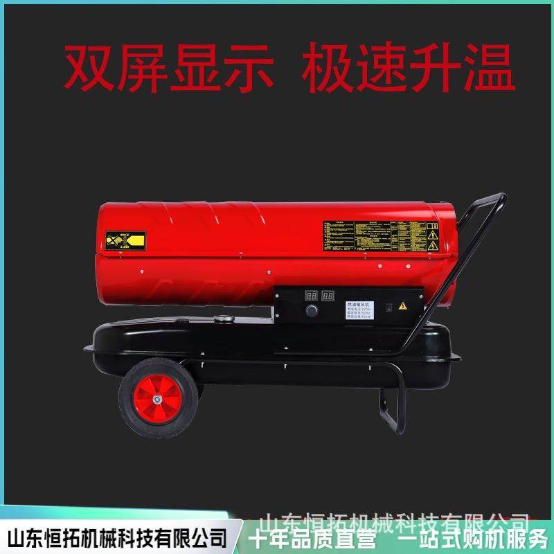 工业柴油暖风机养殖畜牧育雏取柴暖器大棚升温大功率热风炉,鲜花速递/花卉仿真/绿植园艺,割草机/草坪机,淘宝优惠券,粉丝福利购,淘宝优惠卷