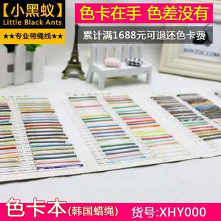小黑蚁 蜡绳色卡本一本 38元为预付款 满要求可退还 不退运费
