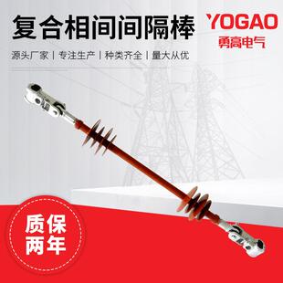 勇高生产FXJW-110/70复合防舞动相间间隔棒调节间隔棒高压绝缘子