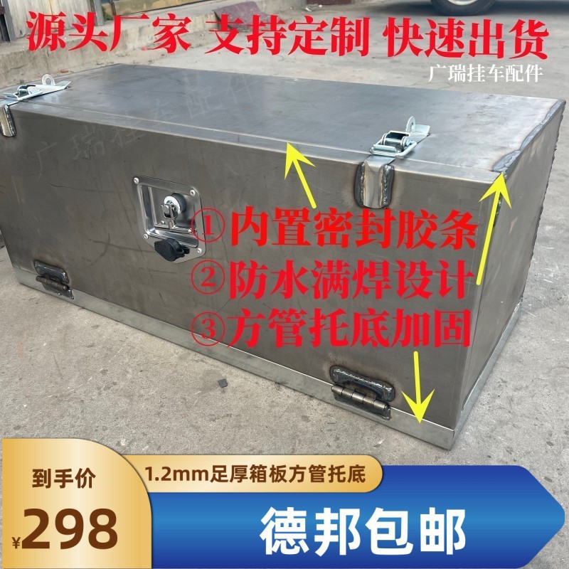 货车半挂车工具箱加厚满焊带锁杆铁箱不锈钢铝合金材质可翻盖式