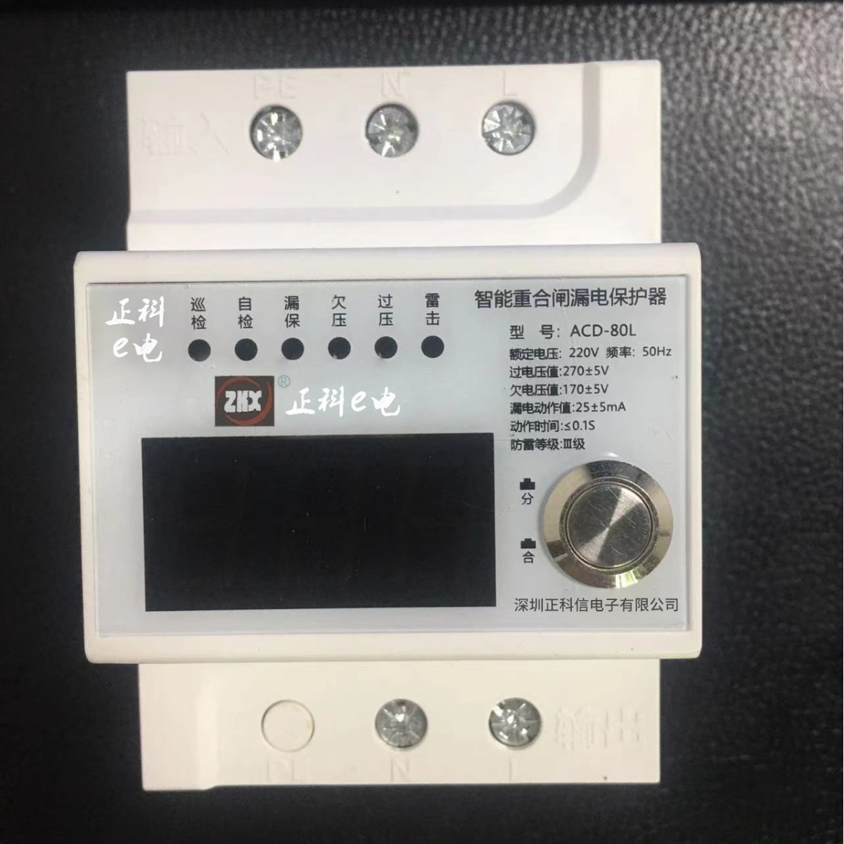 自动漏电重合闸漏电开关保护器光伏防雷监控电源防火灾断路器