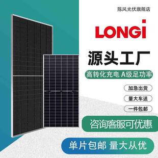 隆基绿能光伏板285瓦-650瓦单晶发电板船用房车太阳能板