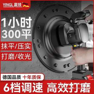 德国赢领充电式水泥砂浆收光机手持电动抹平机墙面磨光锂电抹墙机