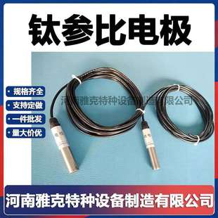 固态银参比电极 便携式测试电极 耐压氯化银参比电极 电位测试桩