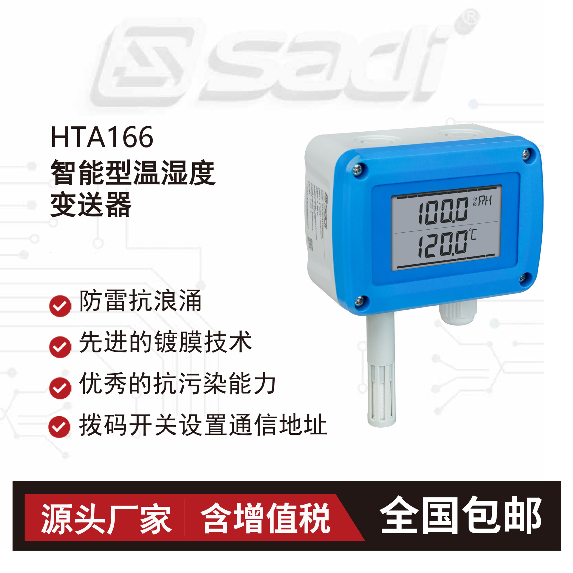 HTA166智能型温湿度变送器/热电阻/RS485 Modbus RTU