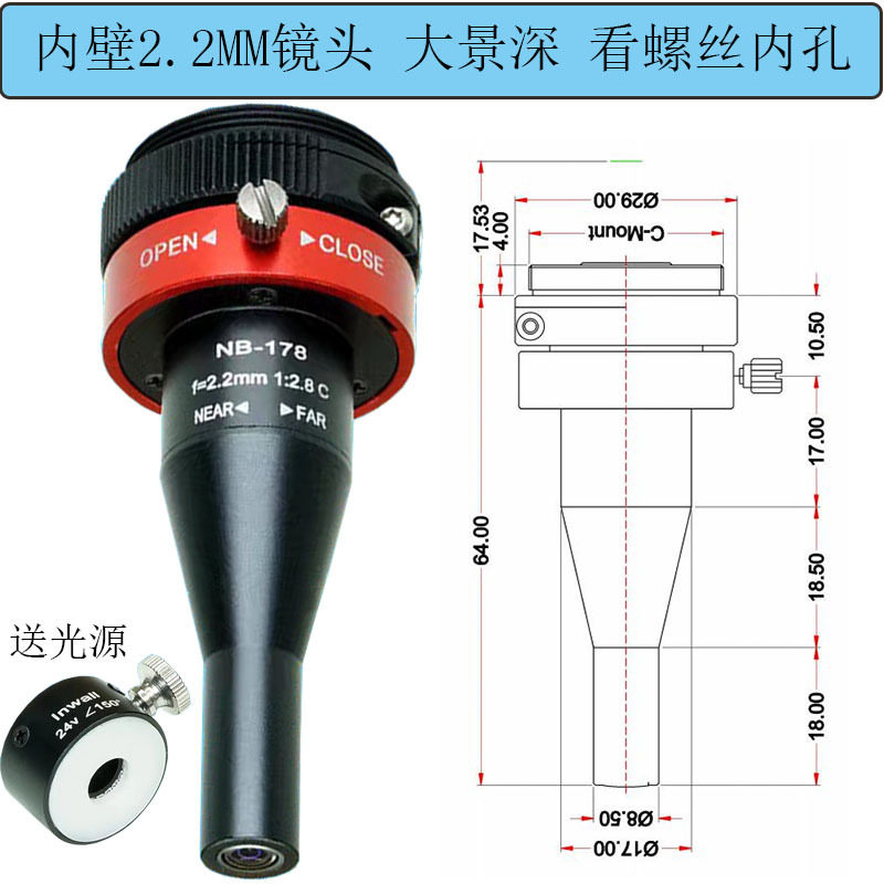 2.2MM内壁镜头焦距大景深178°