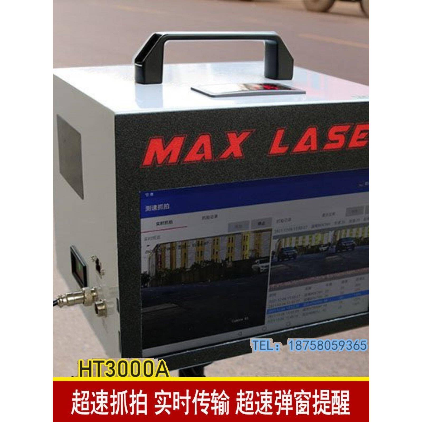 汽车专用测速仪，移动测速及抓拍一体机，超高速自动摄影，无线传