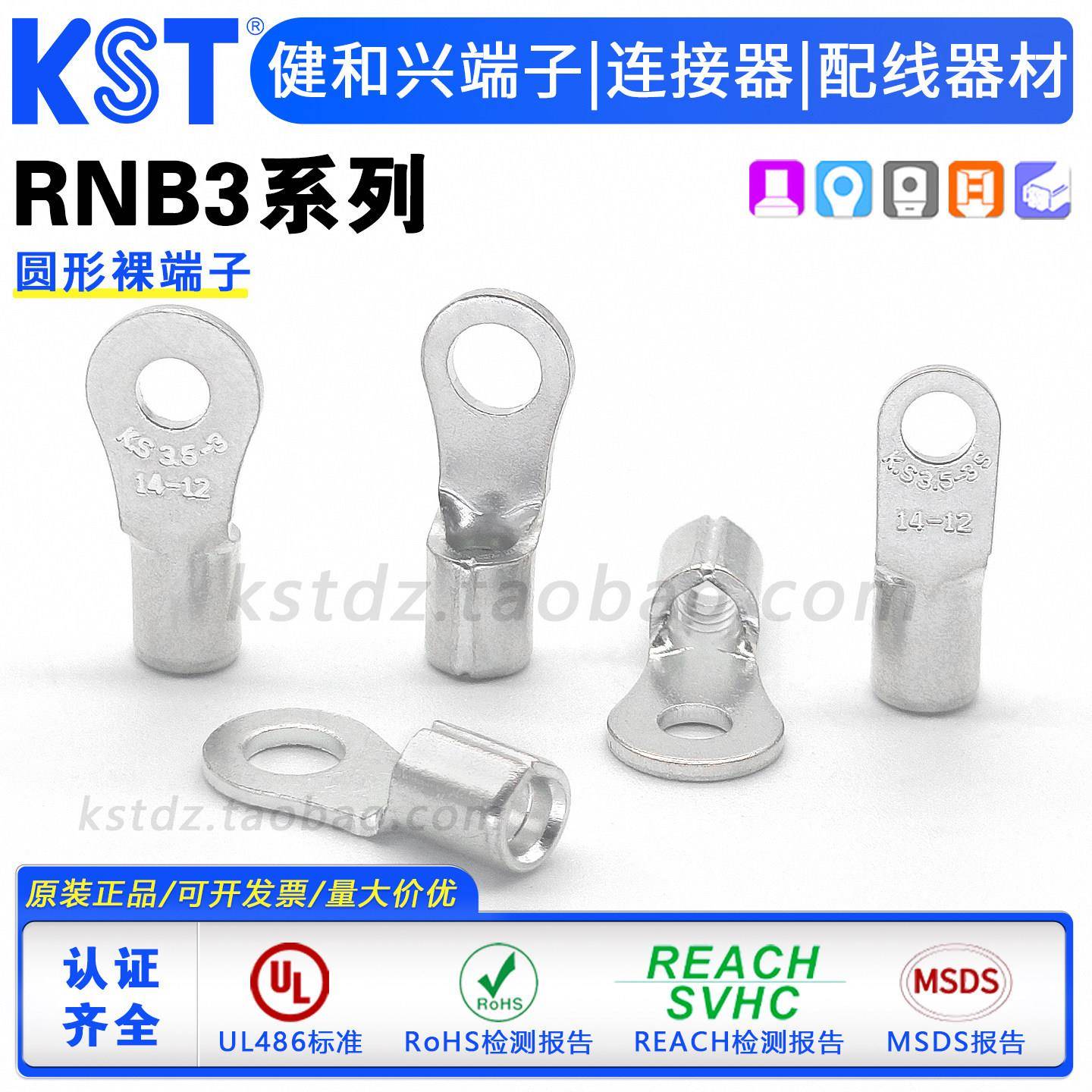KST健和兴RNB端子 UL认证4平方 工业用电子连接器端子排