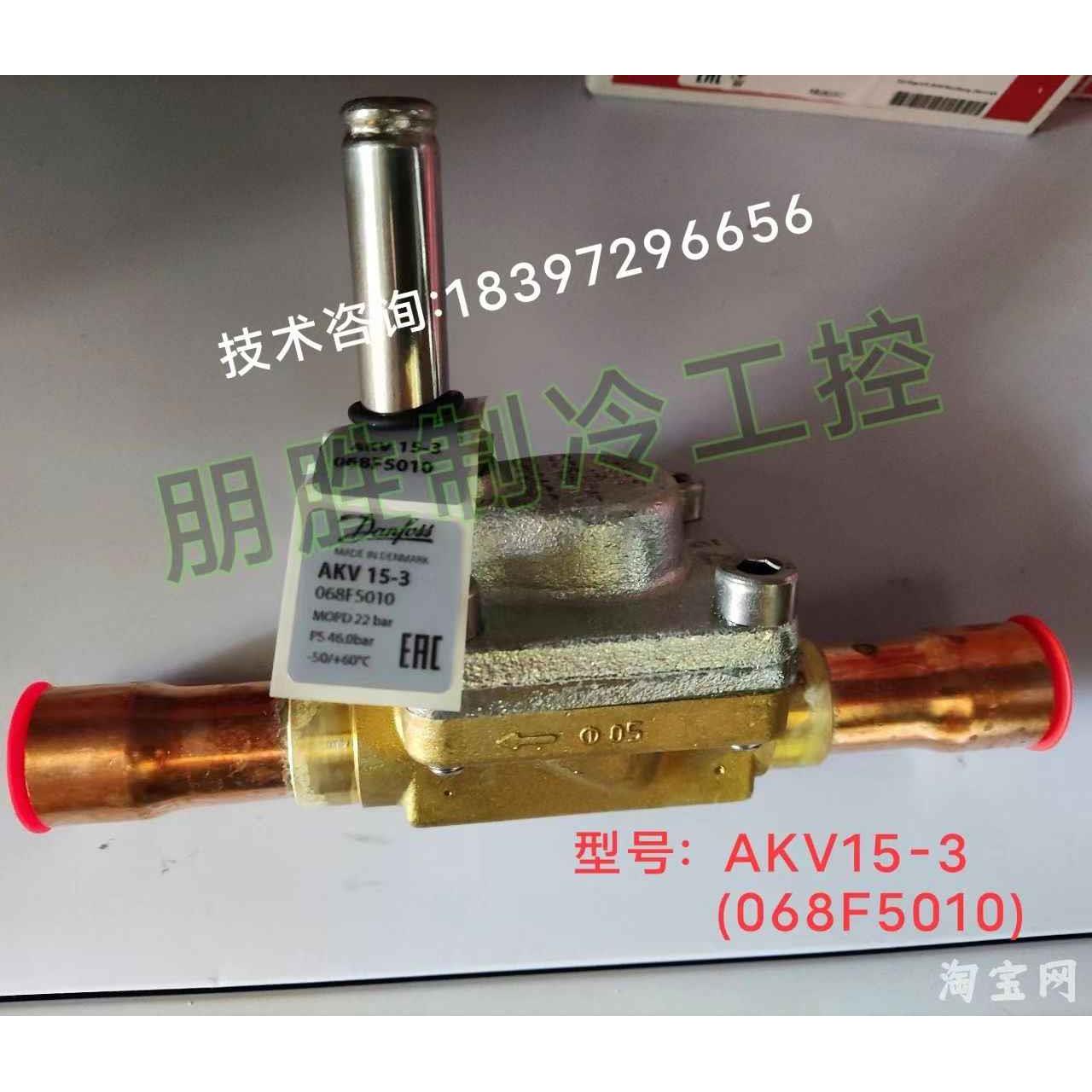 AKV15-1(068F5000膨胀阀丹佛斯15-2(068F5005)-3/F5010-4/F5015