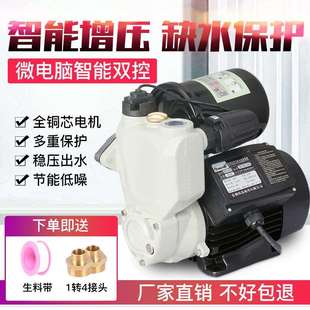 kt智能家用220V太阳能热水加压水塔增压全自动冷热水自吸泵大流量