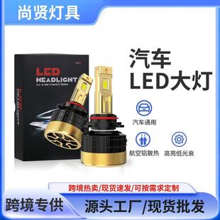 9005航空铝大灯15芯4575 工厂120W高功率汽车大灯前照灯转向灯