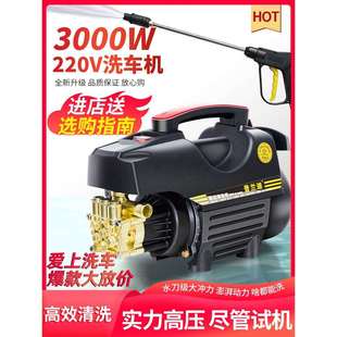 洗车机220v家用高压水枪洗地水泵新型增压清洗机电动刷车
