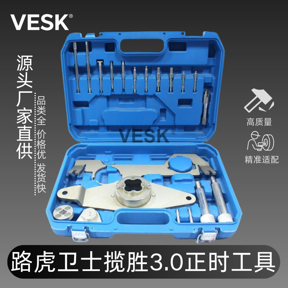 路虎3.0T PT306 I6汽油直列6缸发动机 CVVL 活塞压缩重置正时工具