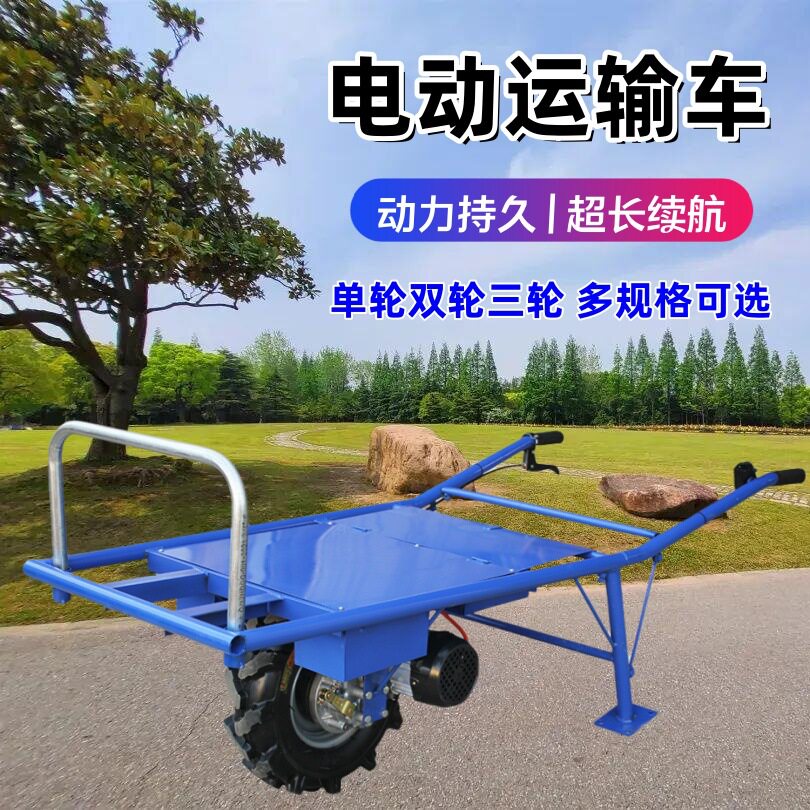 跨境出口大棚电动搬运车 省劲快速果园拉货运输车 三轮双轮小推车