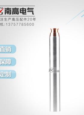 南高 铜铝触臂 630A Φ50*321 VS1真空断路器/PT手车/ZN85配件