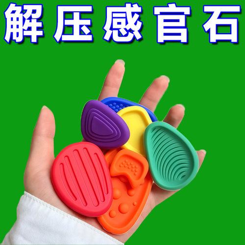 【替代捋头发】感官石考场考试解压纹理石硅胶触感解压专注力神器