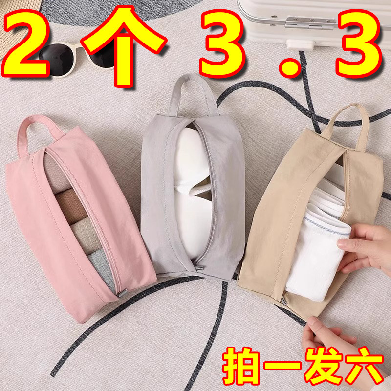 旅行内衣收纳袋便携整理神器