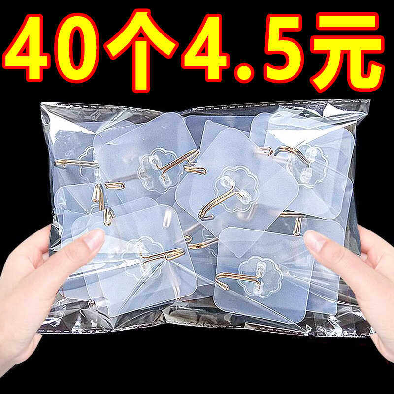 免打孔透明无痕厨房强力粘贴挂钩
