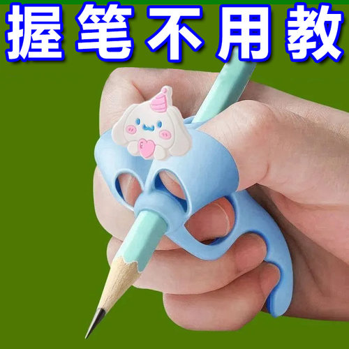 五指握笔器幼儿园入门小学生握笔矫正器笔套抓笔器初学者纠正神器