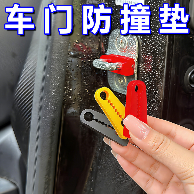 车门减震缓冲垫保护汽车缝隙防撞条后视镜保险杠胶条胶墩加厚