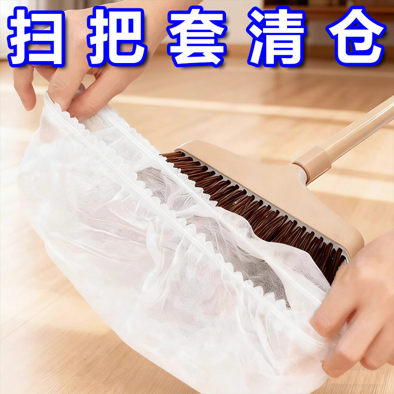 一次性无纺布扫把粘毛套防缠绕