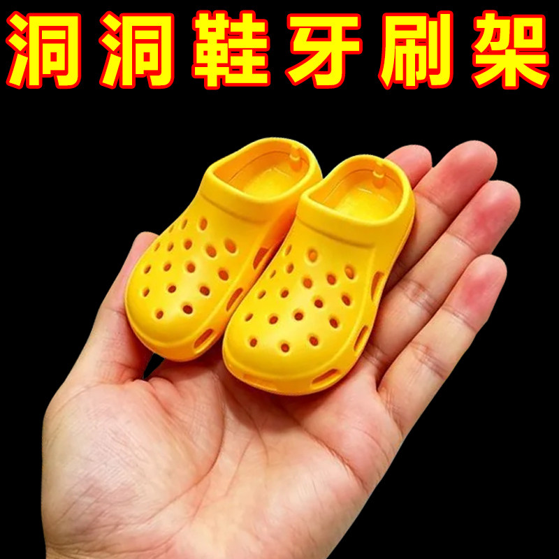 创意洞洞鞋牙刷架儿童可爱牙刷架卫浴免打孔壁挂式牙刷架置物架