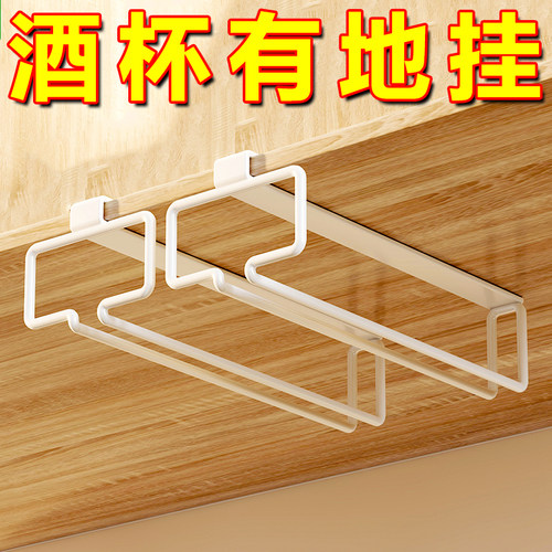 高脚杯架倒挂葡萄酒杯高脚杯吊挂架收纳架酒柜免打孔红酒杯架家用
