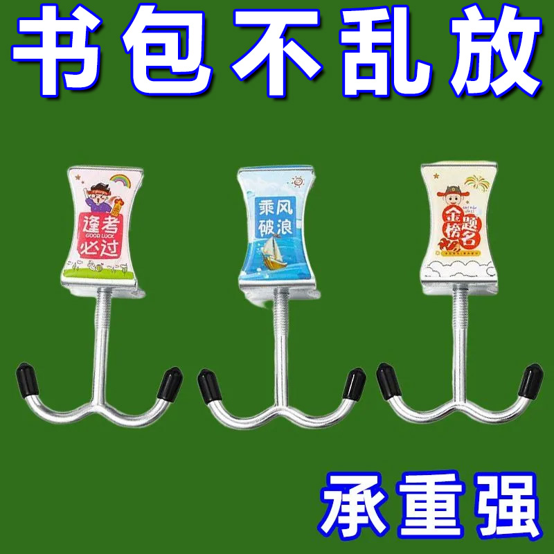 双钩学生书包挂钩课桌夹钩书桌上课挂书包家用桌面免打孔固定桌边